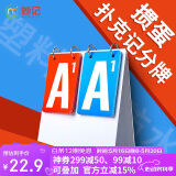 妙记掼蛋扑克牌比赛专用记分卡记牌器翻分牌双色计数【双色】MJ8362
