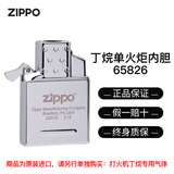ZIPPO打火机之宝防风充气内胆配件单火炬巳蛇年送男友收藏生日节日送礼