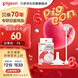 贝亲（Pigeon）自然离乳吸嘴组 含重力球吸管 直饮杯 原装配件 12月+ BA155