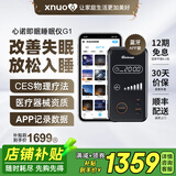 心诺（xnuo）睡眠仪失眠治疗仪智能电子助眠仪催眠仪促进改善睡眠缓解失眠经颅微电流刺激仪器 G1睡眠仪【CES疗法+APP记录数据】