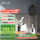 贝尔莱德（SALAV）挂烫机家商两用双铝杆手持熨烫机大功率蒸汽电熨斗挂烫机服装店ST220（白色）