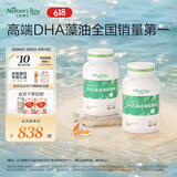 天然博士小琥珀DHA藻油120粒婴幼儿宝宝儿童0岁以上可食用金标dha