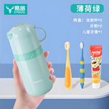 易旅儿童洗漱杯套装漱口刷牙杯牙膏牙刷可爱卡通【内含儿童牙刷牙膏】