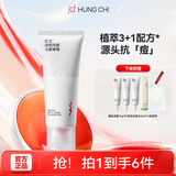 红之（HungChi）温和抗痘洁面啫喱 清洁毛孔祛痘洗面奶控油痘肌洁面乳舒缓敏感肌