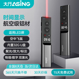 大行A16S ppt翻页笔金属双激光遥控笔翻页器LED液晶屏投影笔数字激光显示时间倒计时提醒