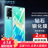 Smorss【2片】适用vivo S15Pro钢化膜 OPPO FindX5/reno6pro/reno5pro手机膜高清全屏覆盖防摔抗指纹贴膜