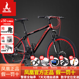凤凰（Phoenix）山地自行车成人男女学生青少年减震变速越野公路通勤车山地车 黑红色碳钢架彩圈 24速数字指拨（前中后全轴承）