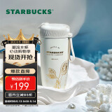 星巴克（Starbucks）保温保冷杯不锈钢夏季水杯子510ml男女士生日礼物白金人鱼款