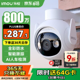 乐橙 监控摄像头室外TS6-800万高清4K 商用家用户外室外无线监控器360度无死角带夜视全彩防水声光告警