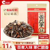 洽洽 香瓜子260g坚果炒货经典红袋包装五香味葵花籽宿舍休闲零食小吃