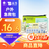 云南白药急救包家用户外旅游应急包换药包 绷带纱布创口贴救援应急 共20件