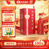 双沟珍宝坊红君坊2号 52度500ml单瓶装节庆版 浓香型白酒  父亲节送礼