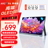 ARZOPA阿卓帕 13.3英寸 OLED便携式显示器 笔记本电脑手机移动拓展屏Switch Ps4/5显示屏副屏A5S