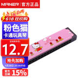 曼尔乐器 儿童金属口琴玩具16孔初学使用卡通口琴 Hello Kitty款