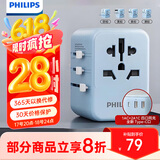 飞利浦（PHILIPS）USB多国旅行转换插头/旅行转换器/转换插头 国外及部分地区使用欧标美标澳标英标 15W快充 1005L