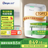 德业（Deye）除湿机/抽湿机 除湿量超20升/天 家用轻音干衣机地下室干燥除潮吸湿器 手机智控DYD-W20A3