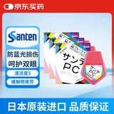 【3瓶】日本原装正品参天Santen 防蓝光眼药水PC蓝盾滴眼液手机电脑党缓解疲劳眼涩改善视线模糊结膜充血12ml