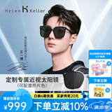 海伦凯勒（HELEN KELLER）开车偏光太阳镜男士方框防晒高级感墨镜女王一博同款眼镜H2207 1.61偏光片配镜套餐（偏光）