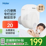 海尔（Haier）雾化机器家用儿童医用雾化机成人老人咳嗽哮喘赠面罩微网 头戴式