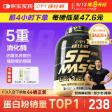 康比特增肌粉pro升级配方瘦人健身运动塑形增肌增重含分离乳清蛋白粉5磅