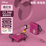 迪士尼（DISNEY）充电宝自带线10000毫安时 22.5W超级快充 PD20W苹果闪充 移动电源迷你便携 草莓熊