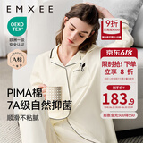 嫚熙（EMXEE）嫚熙春夏薄款纯棉月子服孕妇哺乳睡衣产后产妇家居服 奶昔黄-两件套-产后款无哺乳口 XL【合适140-150斤 Supima棉】