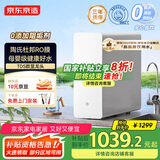 京东京造净水器家用净水机灵犀800GPro2.0陶氏RO反渗透无阻垢剂母婴直饮厨下直饮机净饮机一体家电国家补贴