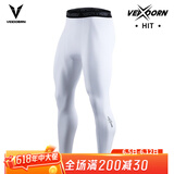维动（VEIDOORN）篮球健身长裤运动紧身裤男高弹训练裤跑步压缩衣打底裤运动裤透气 标准款九分裤【白色】高弹舒适 L