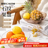 彩致（CAIZHI）水果盘零食盘干果盘托盘零食糖果坚果点心盒收纳盒2个装 CZ6273