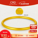 CRD克徕帝黄金手镯实心古法足金999如意素圈按克送女友520礼物 40.5g 56#