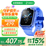 360儿童电话手表10XPro长续航儿童手表GPS定位智能手表学生儿童4G视频拍照手表蓝男女表