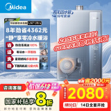 美的（Midea）【零冷水一级能效LN7】16升燃气热水器天然气 国补立减20% 超静音 稳定恒温 JSLQ27-16LN7 Ultra