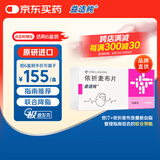 【原研进口】益适纯 依折麦布片 10mg*30片/盒 3盒