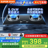 苏泊尔（SUPOR）燃气灶煤气灶具双灶[家电国家补贴至高20%]5.0KW大火力一级能效台式嵌入式黑晶玻璃液化气DB19S