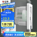 公牛（BULL）开关插座嵌入式插座可调节空调冰箱隐藏插座 GTBZ104 白色三孔16A