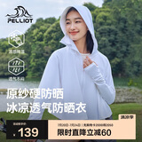 伯希和（Pelliot）[小光盾]户外防晒衣女士防紫外线凉感皮肤衣夏季外套12321222白M