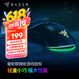 雷蛇（Razer）眼镜蛇系列游戏鼠标 自定义宏 双手通用电竞鼠标 适合LOL吃鸡FPS 眼镜蛇（58g轻量化）