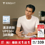 拇指白小T【买1 送1】父亲节凉感三代水云棉圆领短袖T恤男女白小丅体恤白T 【冰柔棉】皓白男款 XL