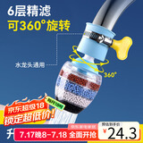 拜杰水龙头过滤器水龙头延伸器防溅水龙头净水器厨房增压防溅头神器