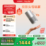 极米Play 6e 投影仪便携家用 一体式隐藏支架 1080P 千元智能高清家庭影院 国家补贴