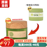 新生活雪非雪化妆品青果菜三件套新粹护理套装护肤品官网专柜旗舰 青果菜面霜(拆套无盒)