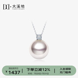 大溪地王妃akoya珍珠吊坠 8-8.5mm18K金镶钻正圆海水珍珠项链