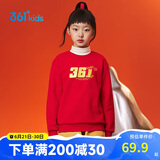 361°童装 儿童卫衣2024春男女童3-14岁百搭卫衣  红160