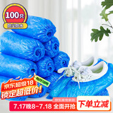 SHUANG YU一次性鞋套100只装 防尘防水PE脚套加厚塑料鞋套室内户外家用鞋套