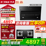 方太抽油烟机侧吸式800mm小尺寸灶具套装脱排抽吸油烟机02-JQC2A家用22大风量大风压烟灶套装 厨房多件 【三件套】烟灶套装+13L燃气热水器P13T1 天然气/液化气备注