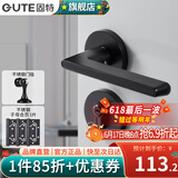 固特（GUTE）黑色房门锁卧室内分体门锁美式卫生间实木门把手静音门锁具房门锁 分体哑黑+3片子母合页+门吸 需要磁吸锁体联系客服备注