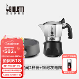比乐蒂（Bialetti）【百年品牌】摩卡壶 双阀高压手冲咖啡壶意式浓缩手动咖啡机送礼 2杯份+s2.0电陶炉(银河灰) 100ml