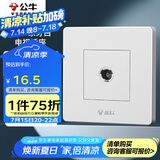 公牛（BULL）墙壁插座 G07系列 一位电视插座 360度弯头 G07T103 白色 暗装