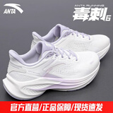 安踏毒刺丨运动鞋跑步鞋女鞋夏季轻便慢跑鞋女减震软底训练鞋子女 【毒刺6】象牙白/迷雾紫-1 37.5