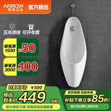箭牌（ARROW）【限时补贴】小便斗家用自动冲水感应小便器男士小便池防臭尿斗 P款壁挂式单陶瓷体-上进墙排
